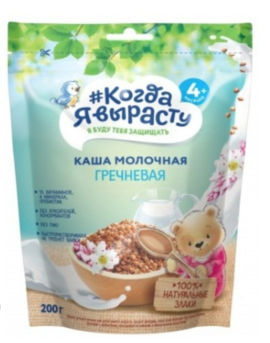 Когда я вырасту