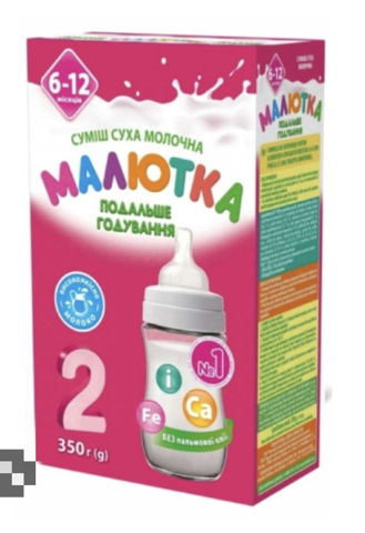 Малютка 2