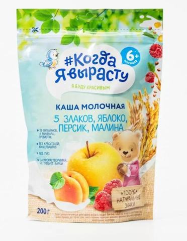 Когда я вырасту