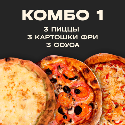 Комбо 1