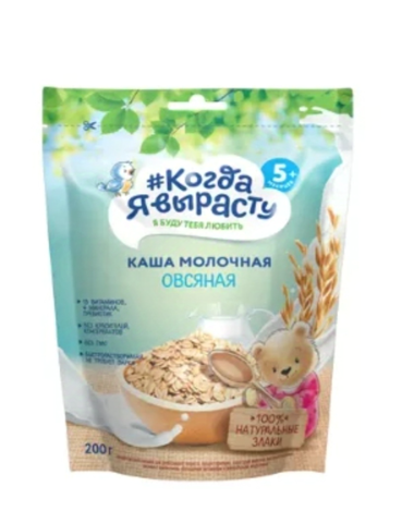 Когда я вырасту