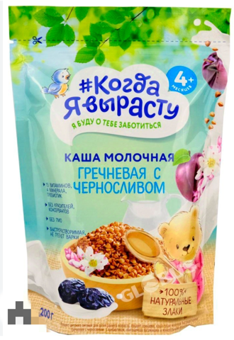 Когда я вырасту