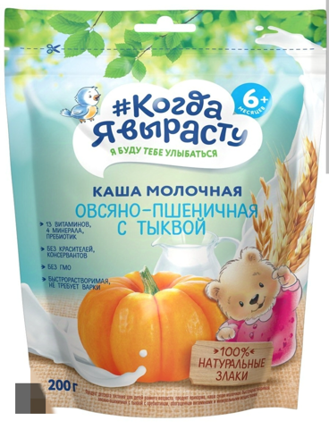 Когда я вырасту
